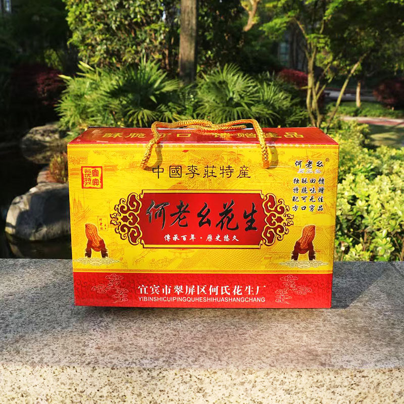 包邮 宜宾古镇李庄何老幺咸干蒜泥味黑花生礼盒送礼零食四川特产