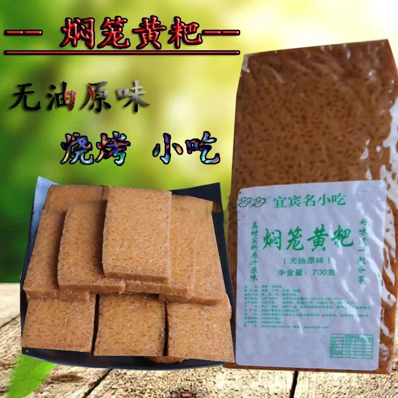满45元包邮缘九妹宜宾焖笼黄粑四川特产烧烤黄粑粑传统小吃竹叶糕