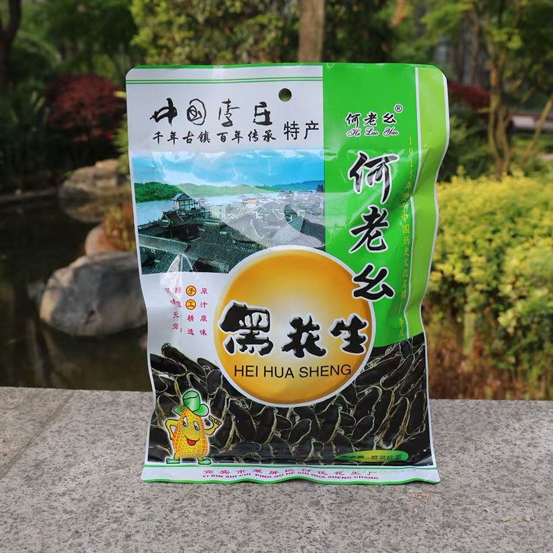 满45包邮宜宾古镇李庄何老幺黑花生带壳开袋即食休闲零食四川特产