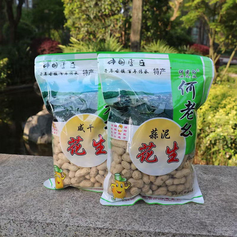 宜宾古镇李庄何老幺咸干蒜泥味带壳花生开袋即食休闲零食四川特产