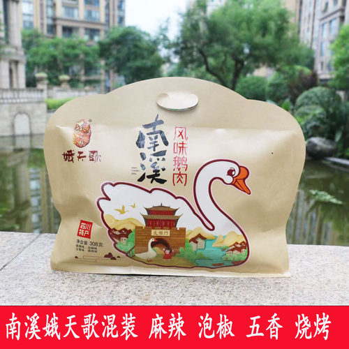 开袋即食鹅肉干娥天歌四川宜宾