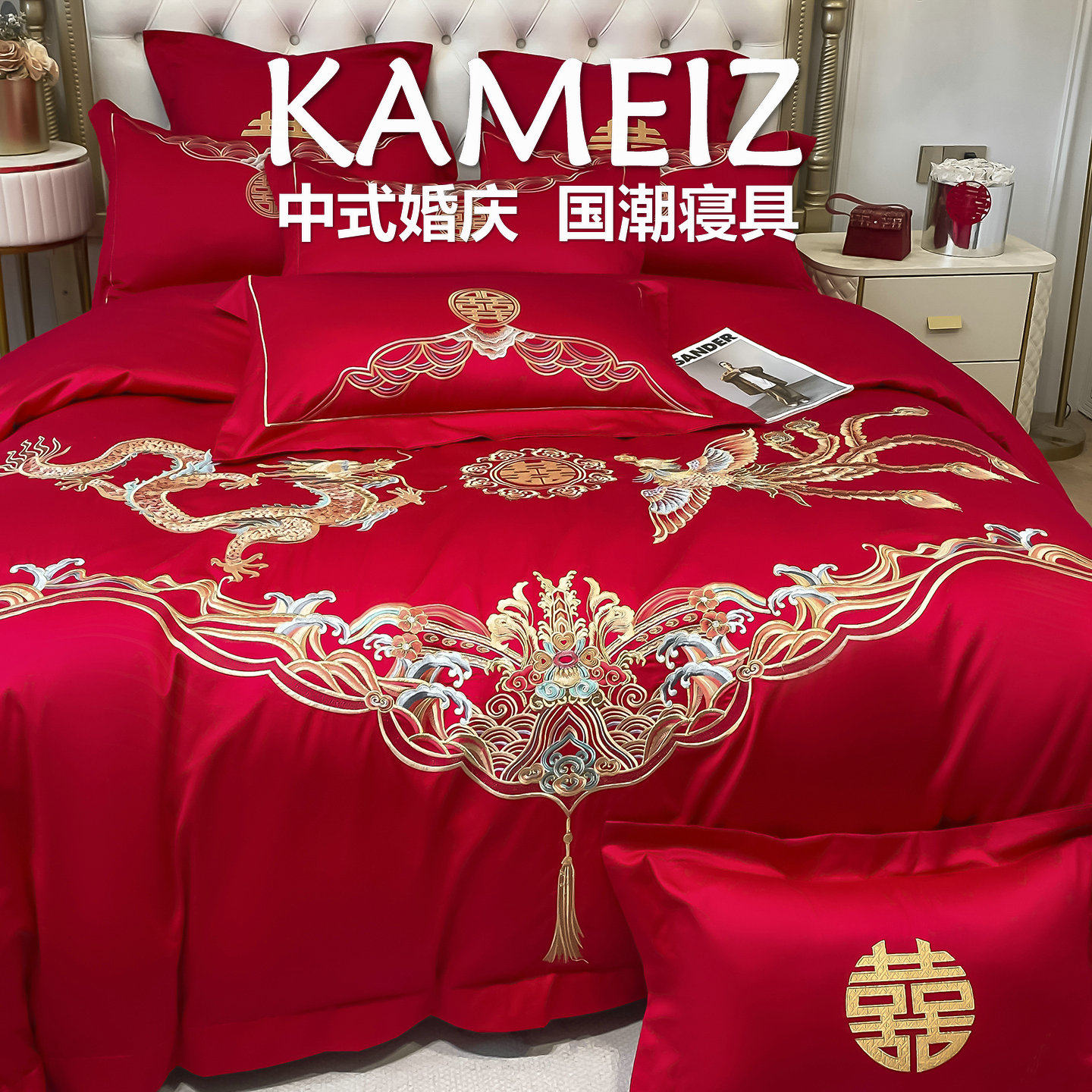 全棉喜庆结婚龙凤刺绣婚庆四件套