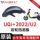 Mavericks UQi + 2022 / U2 пластиковая оболочка автомобиля UQi + 2025 оригинальные полипропиленовые детали корпуса брызговика сиденья mini 1