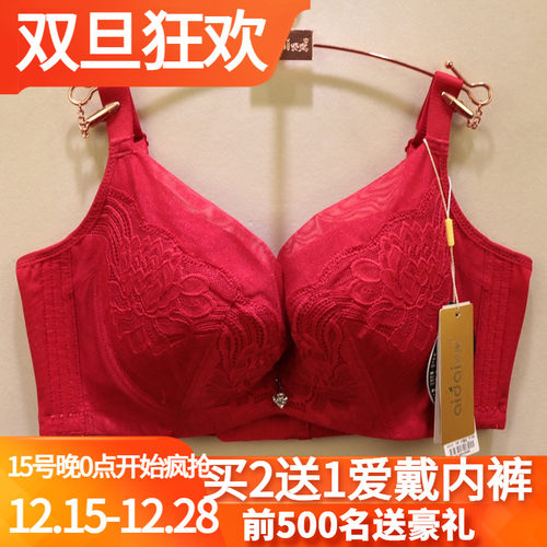 爱戴超薄全包收副乳调整型内衣