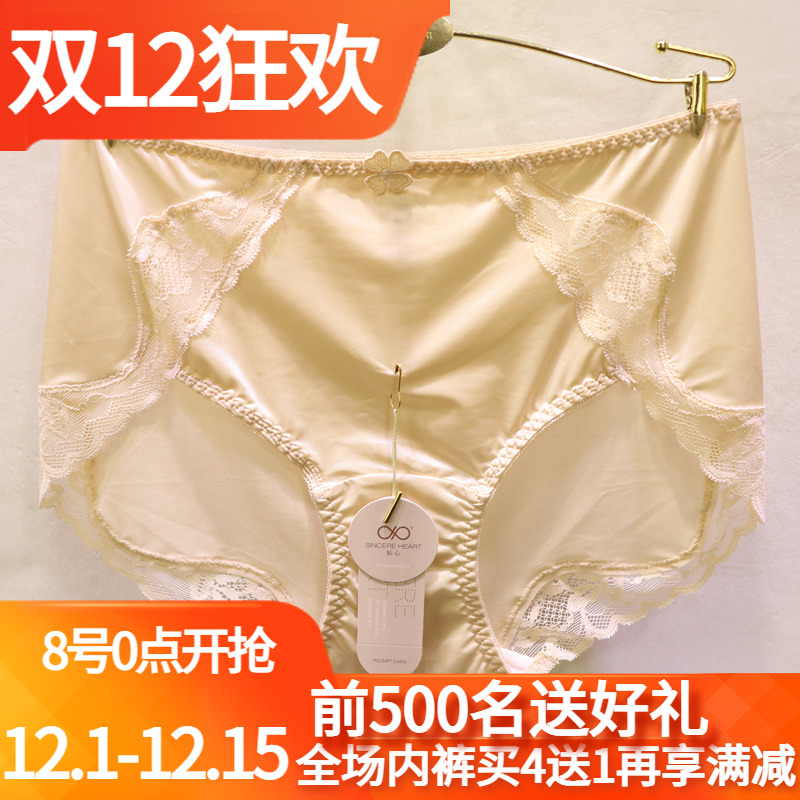 訫心柔丝中高腰三角包臀女士内裤