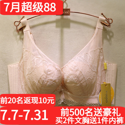 爱戴性感超薄无痕透气调整文胸