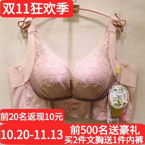 爱戴国色添香聚拢调理型文胸