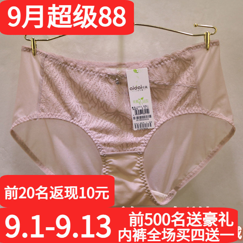 爱戴云絮棉薄内衣D6516爱戴聚拢文胸D6515配套中腰包臀内裤D3515