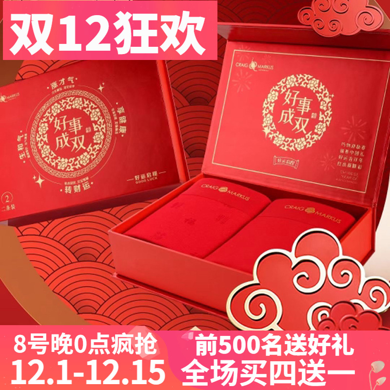 CM高端礼盒2件装大红色男士内裤