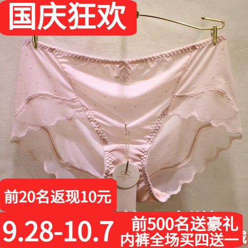 訫心包臀蕾丝边速干无痕女士内裤