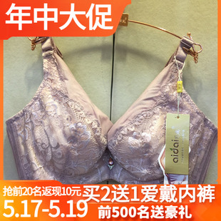 爱戴专柜宝贝D6313调整型文胸女士CD内衣收副乳薄胸罩 2022新款