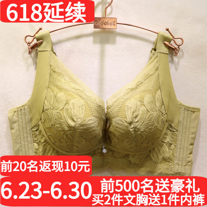 唯美软钢圈蚕丝大胸显小调整文胸
