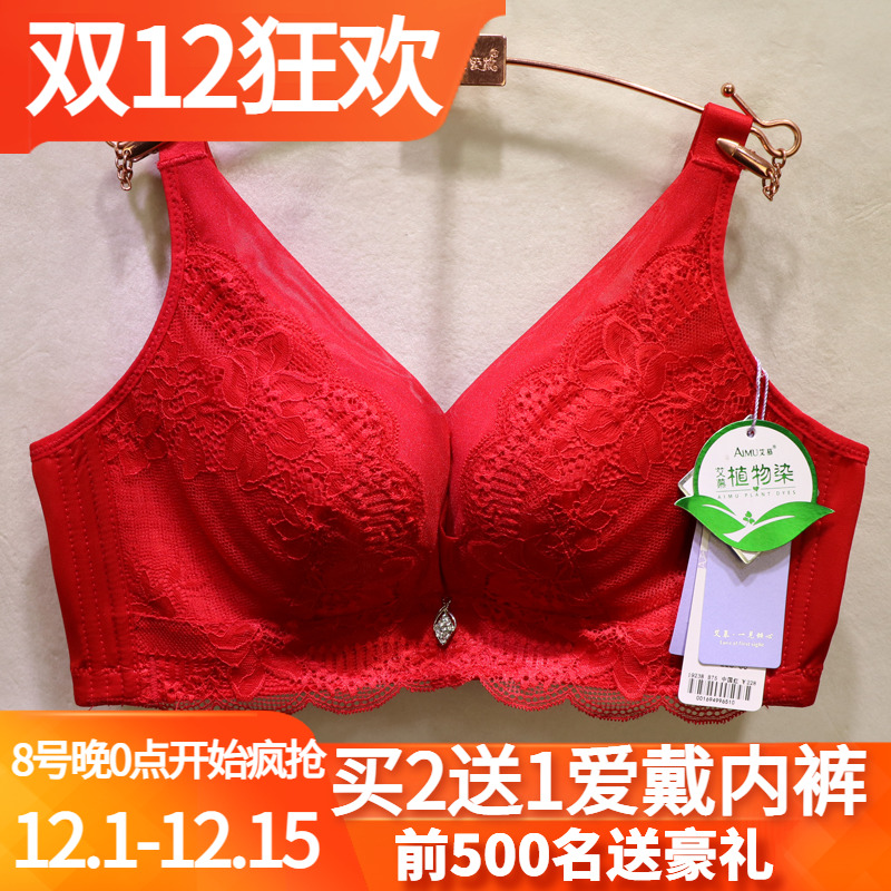 艾慕中厚聚拢无钢圈调整型文胸