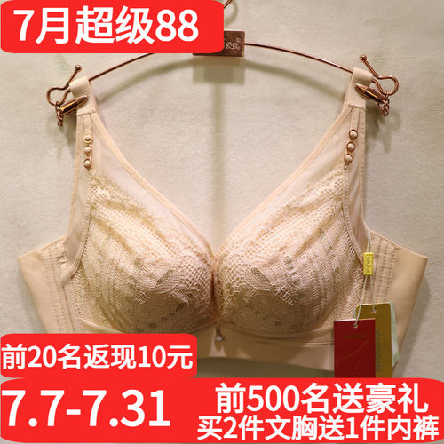 爱戴性感无钢圈调整聚拢侧收文胸
