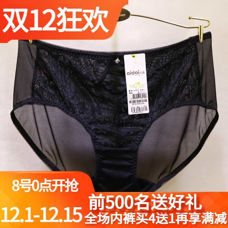 爱戴艾慕性感网纱中腰包臀女内裤
