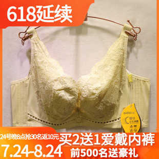 兔耳朵防露点BC杯全包深V性感蕾丝调整文胸 爱戴D6612软钢圈超薄款
