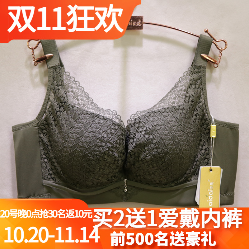 爱戴无钢圈云絮棉车缝杯调整文胸