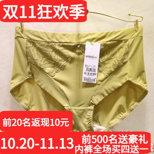 爱戴女士冰丝包臀收腹中高腰内裤
