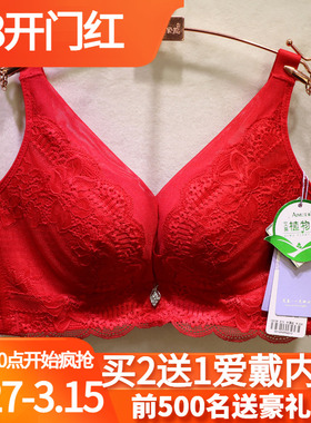 唯美19238大红婚庆本命年内衣无钢圈胸罩ABC杯中厚聚拢调整型文胸