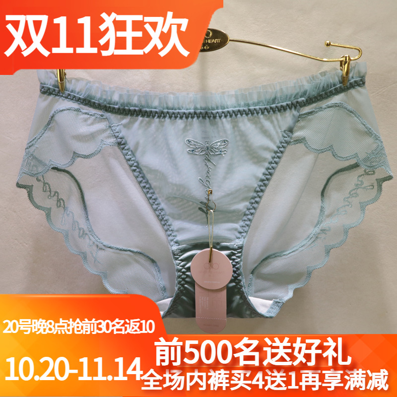 訫心刺绣三角低腰无痕蕾丝内裤女