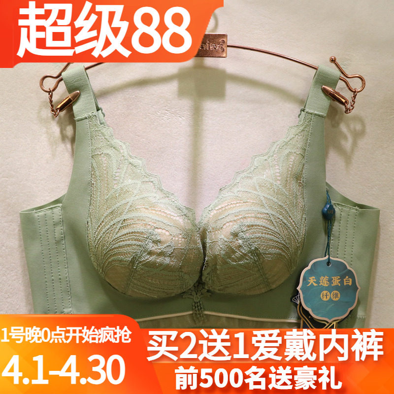 窈窕身姿YL5280蕾丝边车缝立挺AB杯中厚聚拢五排扣收副乳调整文胸