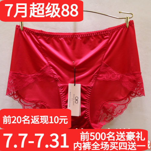 訫心冰丝速干包臀无痕女士内裤头