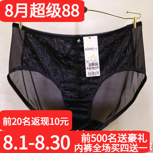 爱戴艾慕性感网纱中腰包臀女内裤