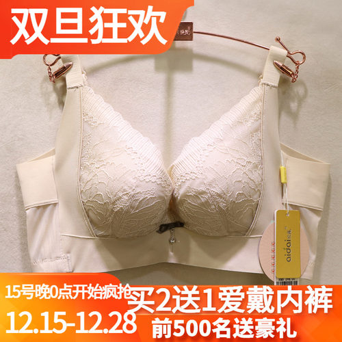 爱戴软钢圈聚拢能量磁石文胸