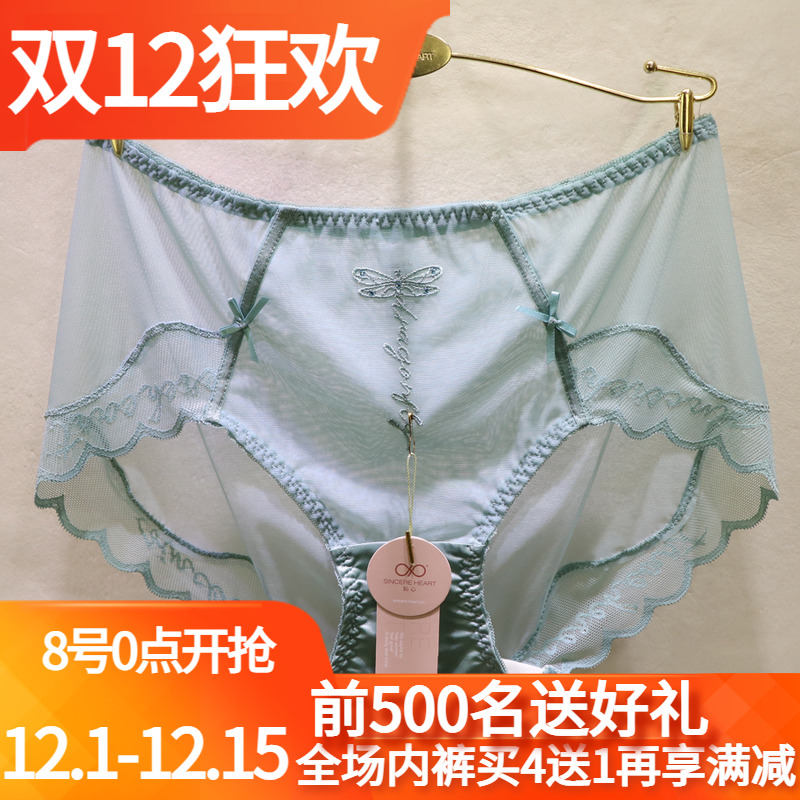 訫心刺绣无痕包臀中高腰女士内裤