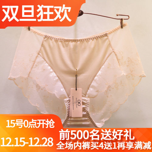 訫心大板型三角高腰蕾丝女士内裤