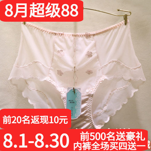 初映刺绣花高腰包臀收腹女士内裤