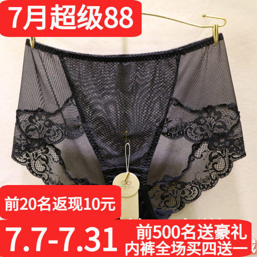 訫心性感蕾丝无痕中腰平角女内裤