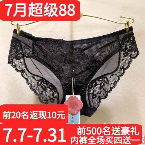 初映刺绣性感蕾丝镂空无痕女内裤