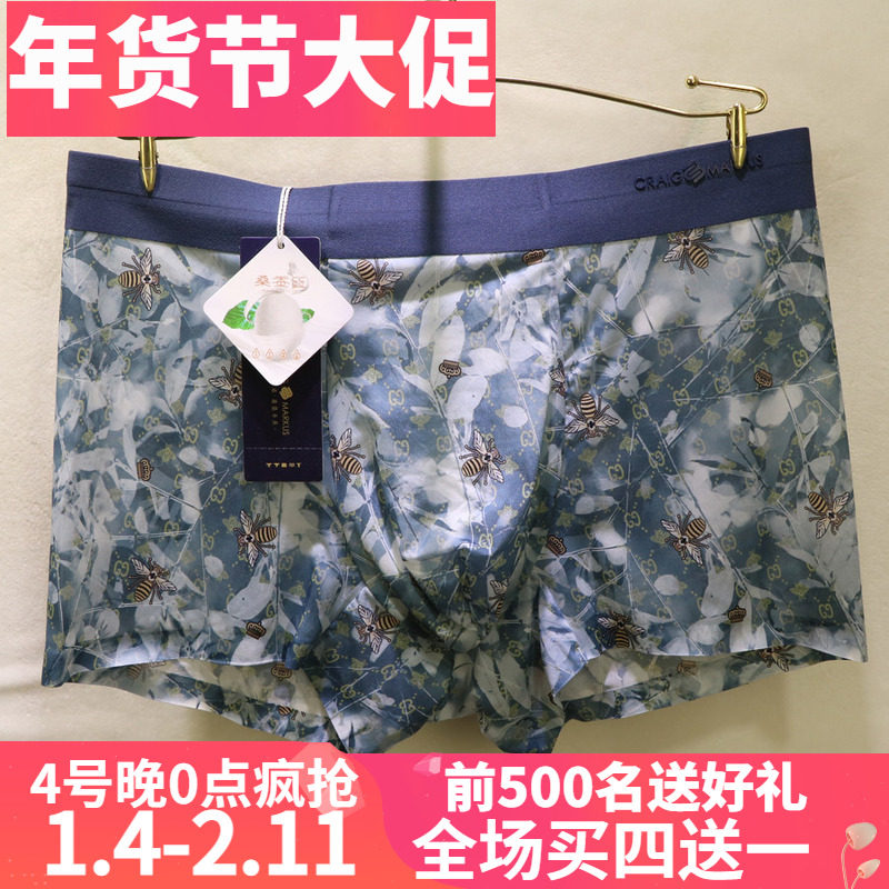 夏季新款CM7447锦纶超薄冰凉数码印花凹凸型透气无痕男士平脚内裤,女士内衣/男士内衣/家居服,男平角内裤,淘宝优惠券,粉丝福利购,淘宝优惠卷