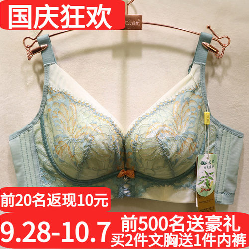 爱戴性感双色蕾丝聚拢调整型文胸