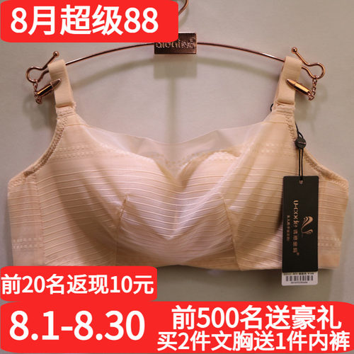 裹胸文胸U*CODE/诱惑密码无钢圈