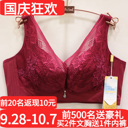 文胸超薄全包无钢圈调整型内衣