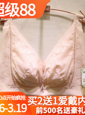 爱戴D6657养护型0束缚B杯手指按摩宽肩带无痕全包裹运动睡眠文胸