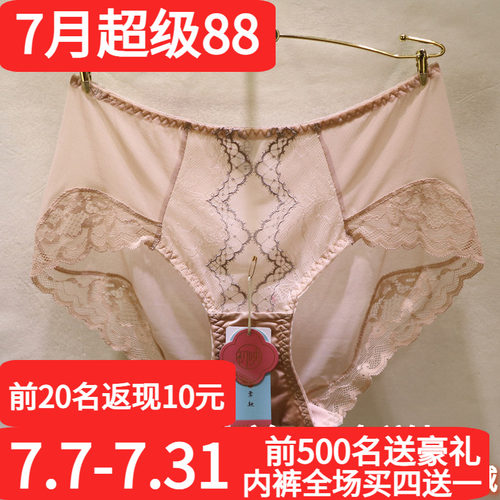 初映刺绣无痕性感包臀蕾丝女内裤