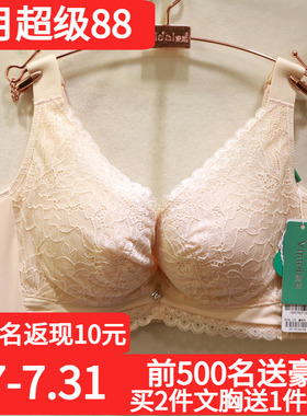 唯美内衣19340软钢圈云絮棉桑蚕丝薄款BC杯侧收健康调理调整文胸