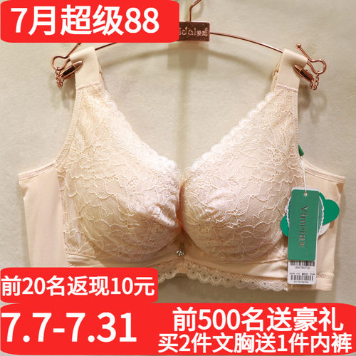 唯美性感蕾丝无钢圈蚕丝调整文胸