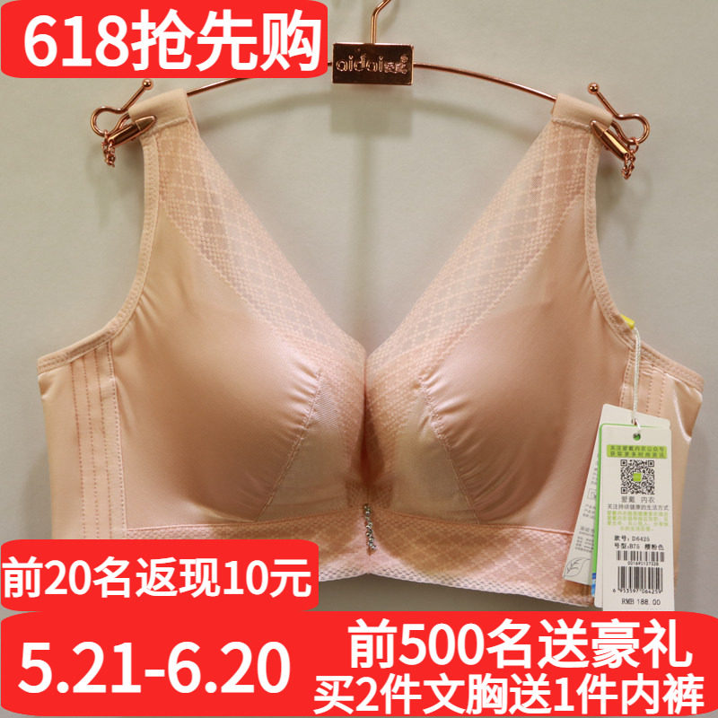 2025夏季新品爱戴文胸D6425无钢圈无痕透气洞洞BC杯调整型内衣