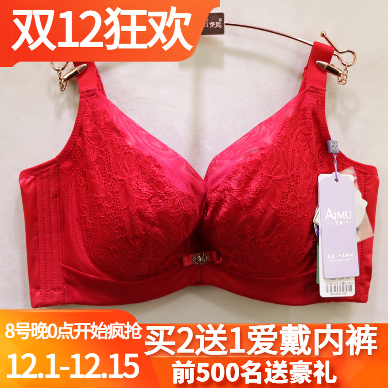 2023春夏新款艾慕超薄软钢圈内衣