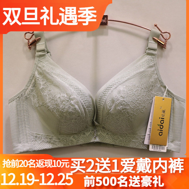 爱戴专柜同款亲肤棉胸罩D6477无钢圈AB杯中厚聚拢内衣调整型文胸