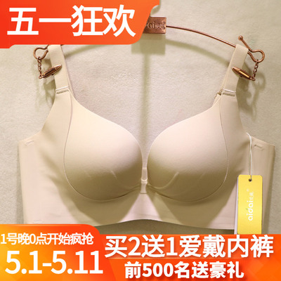 爱戴光面无痕无钢圈聚拢调整文胸