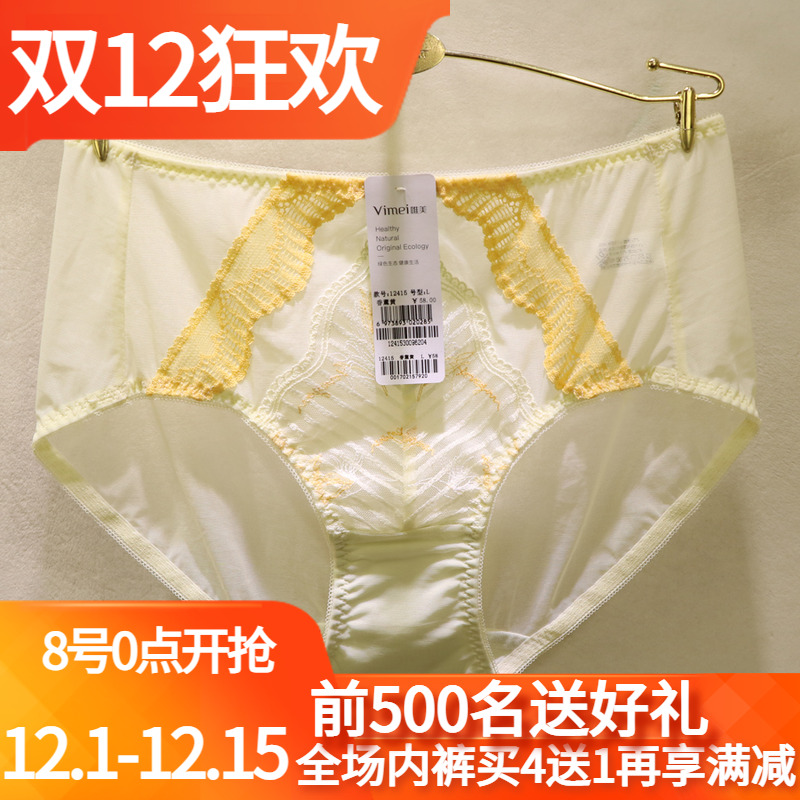 唯美中腰包臀性感镂空网纱女内裤