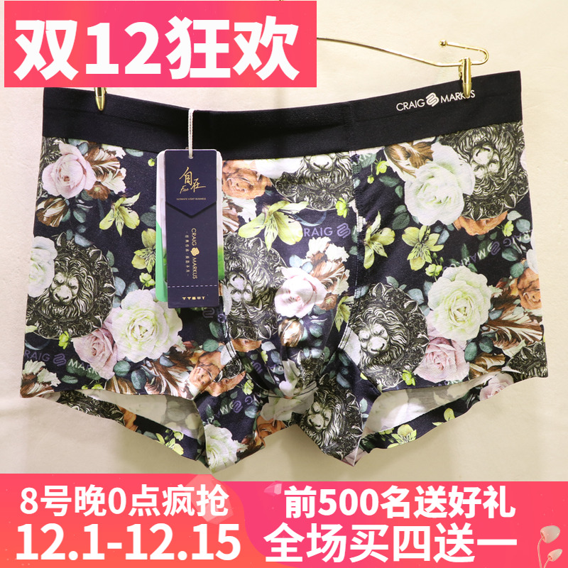 CM轻奢数码印花时尚无痕男士内裤
