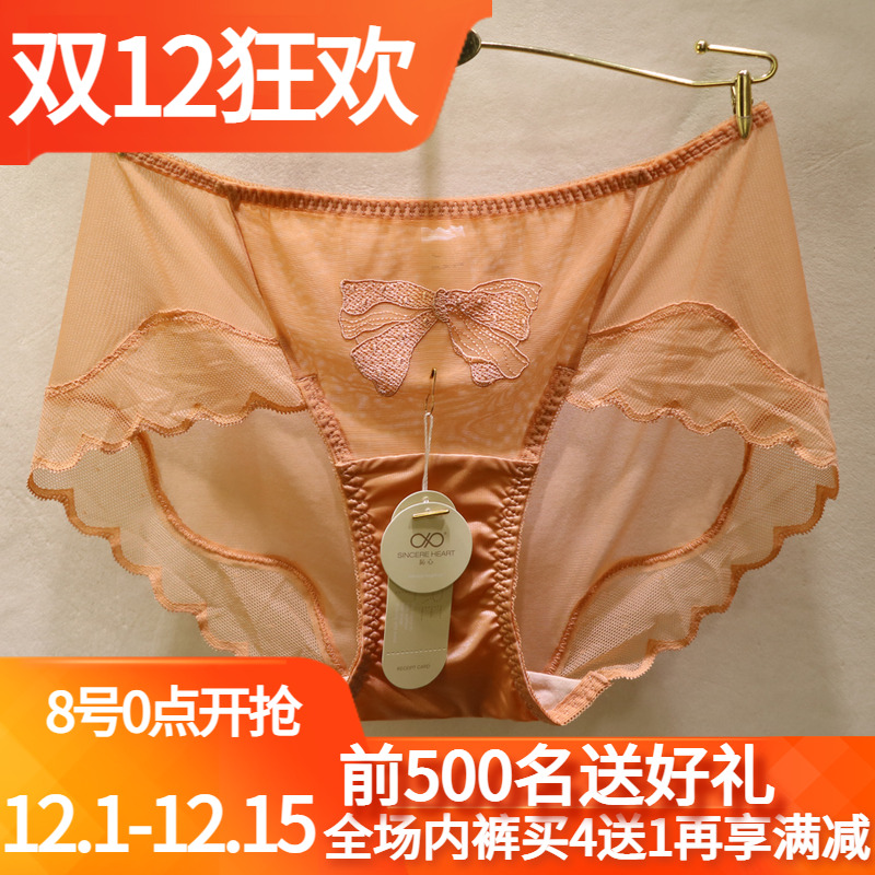 訫心蝴蝶结性感蕾丝无痕女士内裤