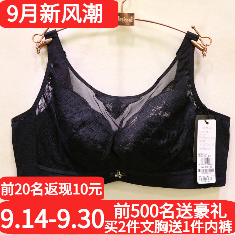 诱惑密码2268不凸点显调整型文胸