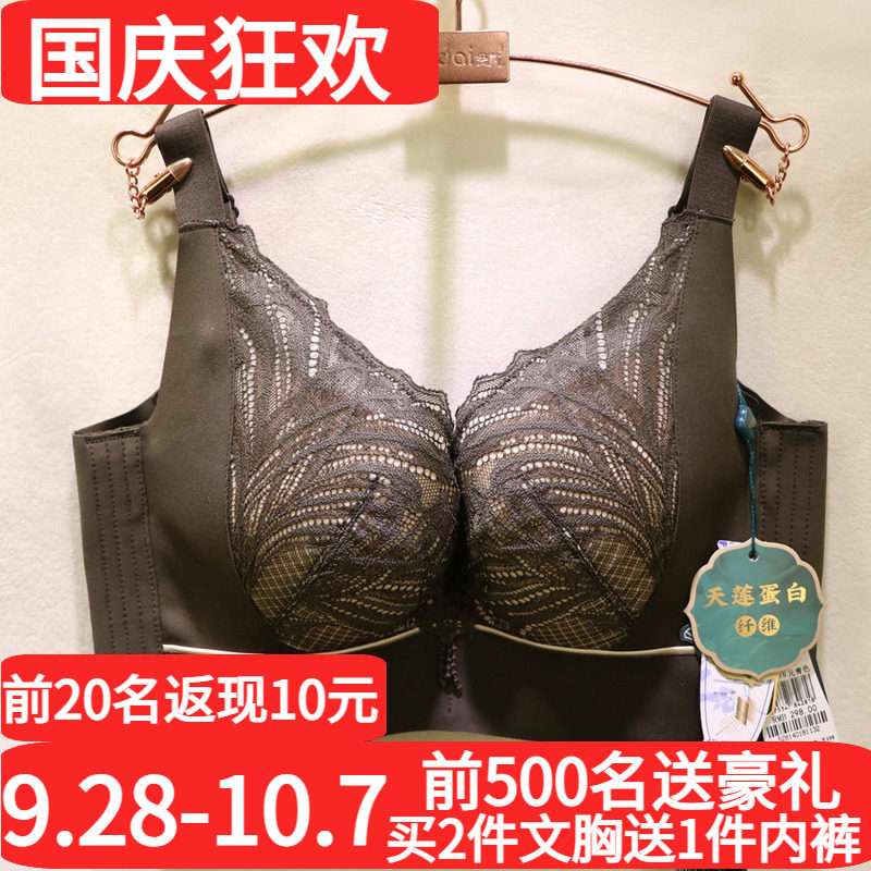 窈窕身姿软钢圈全包显小调整文胸